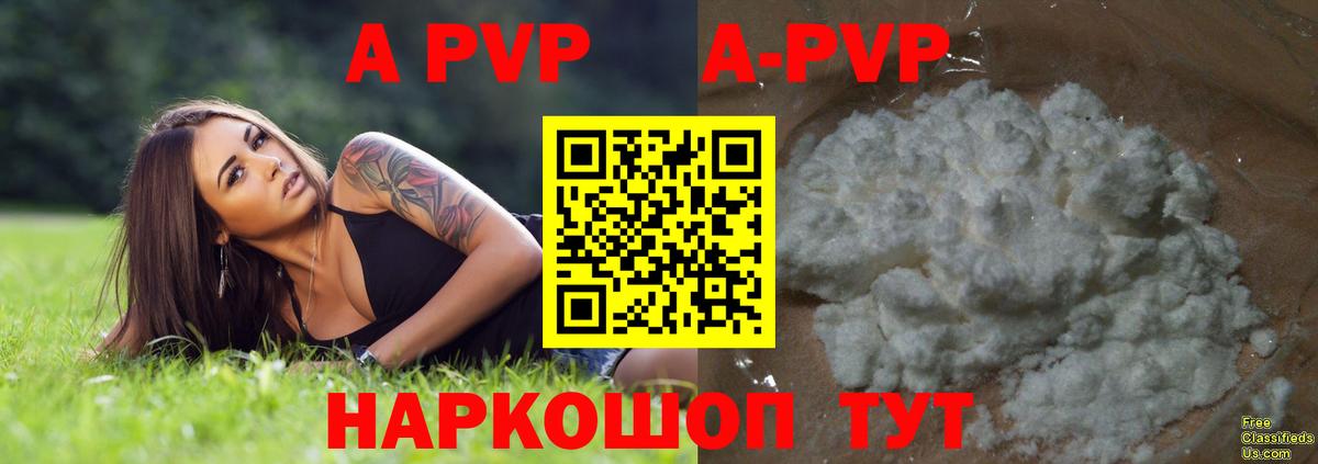APVP крисы CK  А ПВП кристаллы  APVP крисы CK  Вход с VPN  Кудрово 
