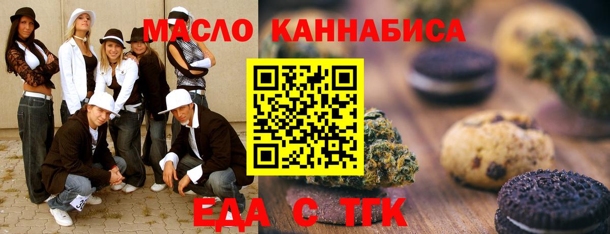 Кудрово  Cannafood конопля  Вход с VPN 