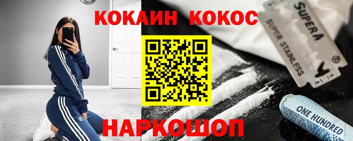 Кудрово  Кокаин Fish Scale  Вход с VPN  Кокаин  Cocaine 99% 