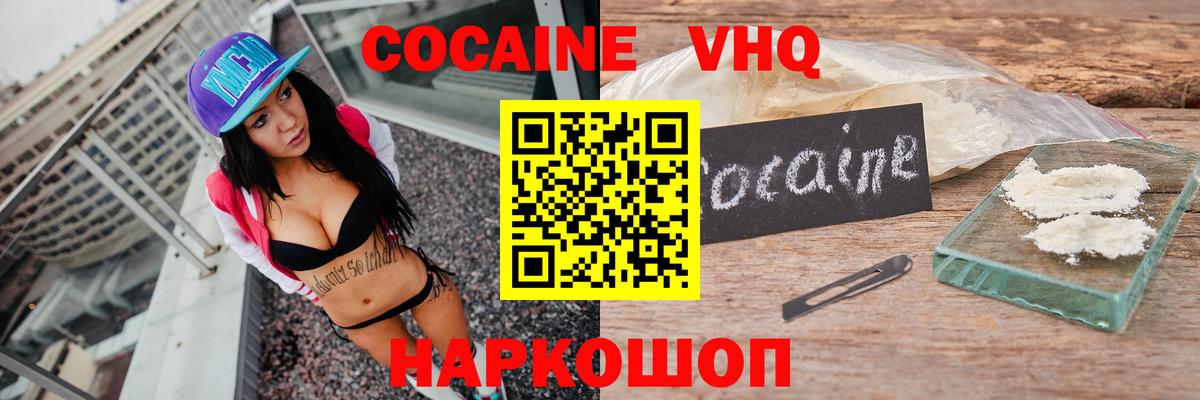 Cocaine FishScale Кудрово
