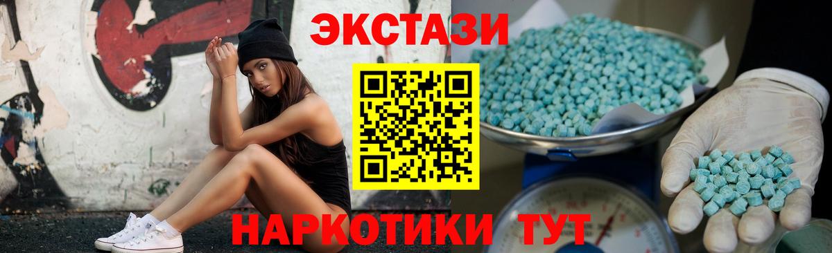 Ecstasy mix Кудрово