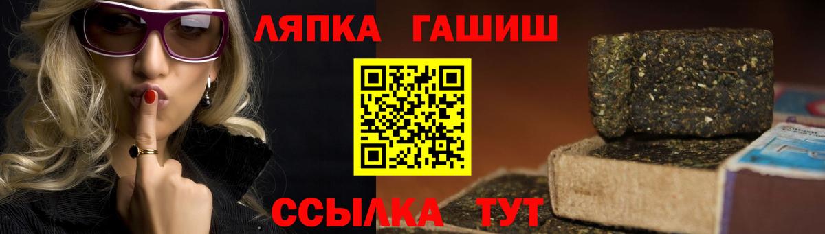 ГАШ гарик  купить наркотик  ГАШИШ  Гашиш хэш  Кудрово  Вход с VPN 