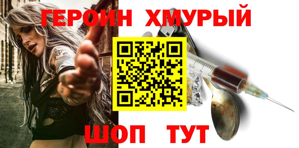 ГЕРОИН Афган Кудрово