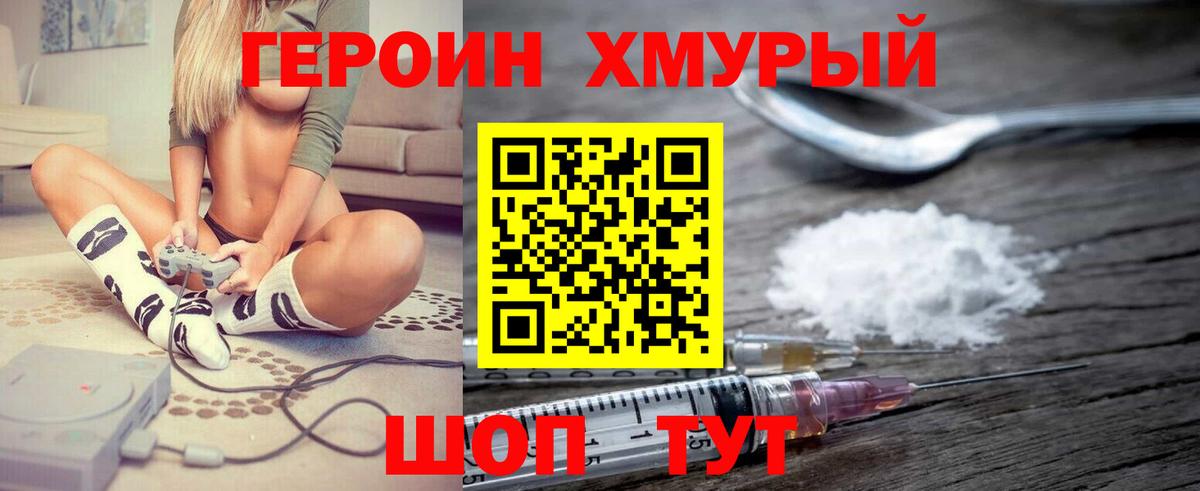 Героин афганец  Вход с VPN  Кудрово 