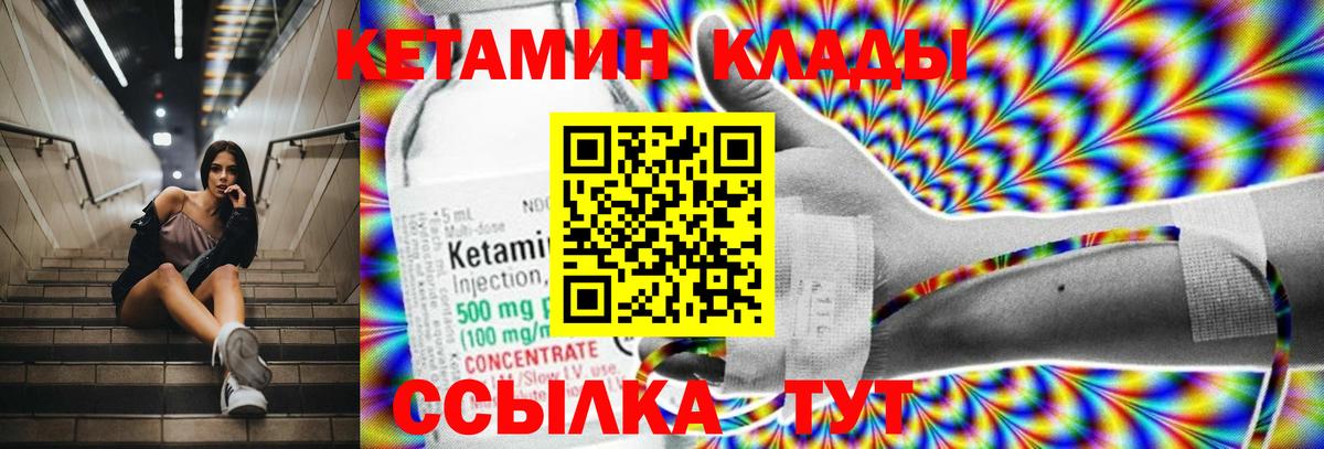 КЕТАМИН VHQ  КЕТАМИН VHQ  Кудрово  Вход с VPN 