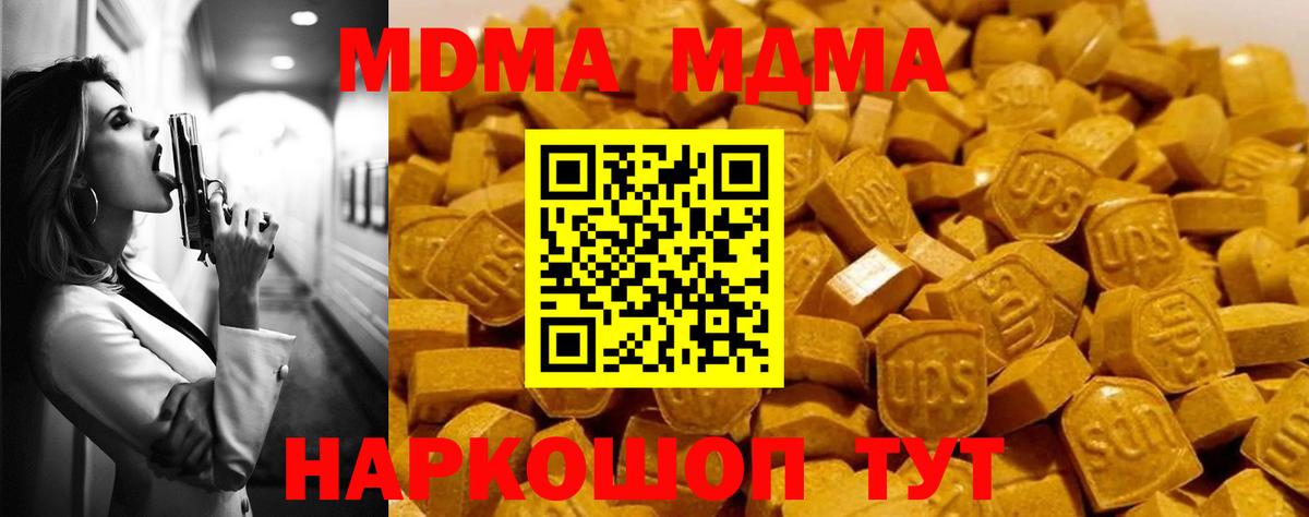 МДМА кристаллы Кудрово