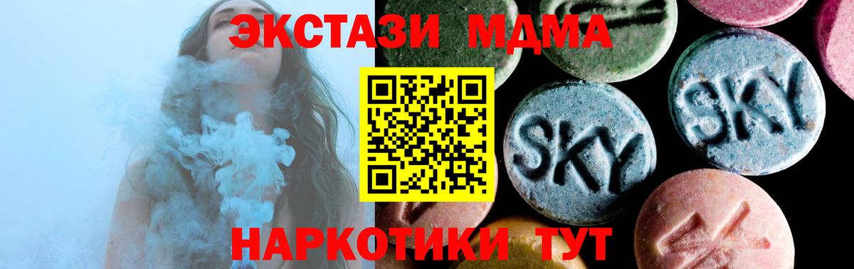 Кудрово  МДМА crystal  МДМА  Вход с VPN  MDMA crystal 