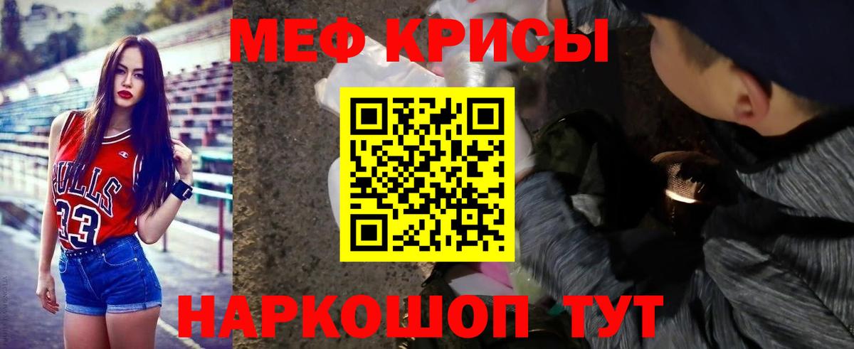 Мефедрон  Кудрово