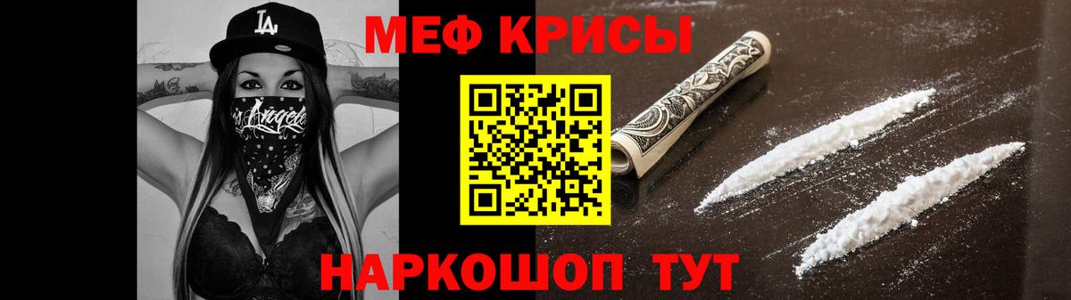 МЯУ-МЯУ  Вход с VPN  Меф VHQ  Кудрово  hydra зеркало  МЕФ mephedrone 