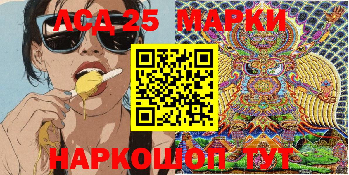 Марки NBOMe 1,5мг Кудрово