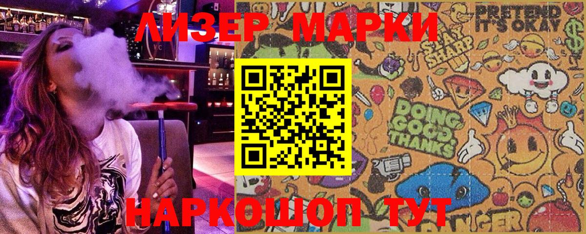 Марки 25I-NBOMe 1,8мг  Вход с VPN  цены   Кудрово 