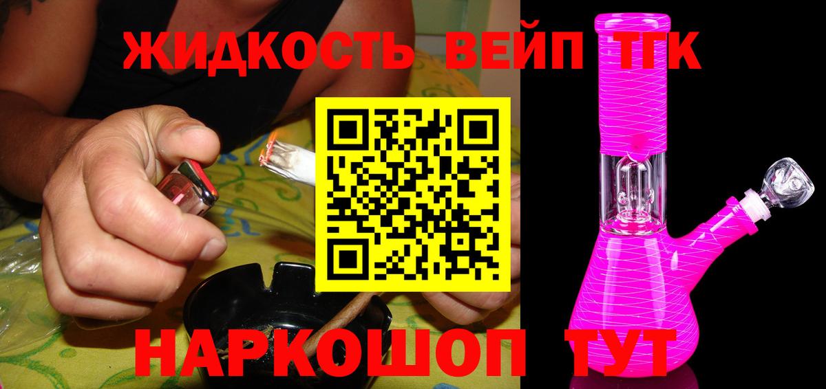 Дистиллят ТГК Wax  Вход с VPN  Кудрово  Дистиллят ТГК жижа 