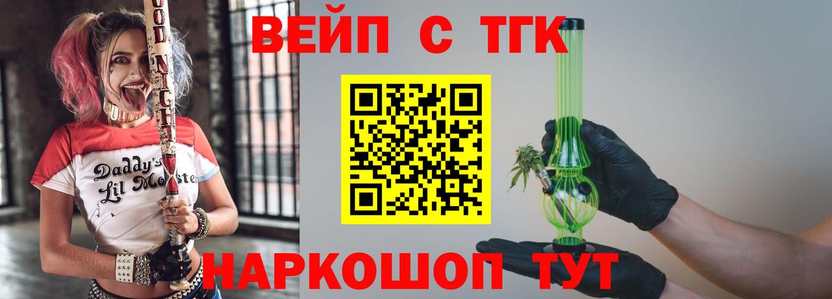 ТГК вейп Кудрово