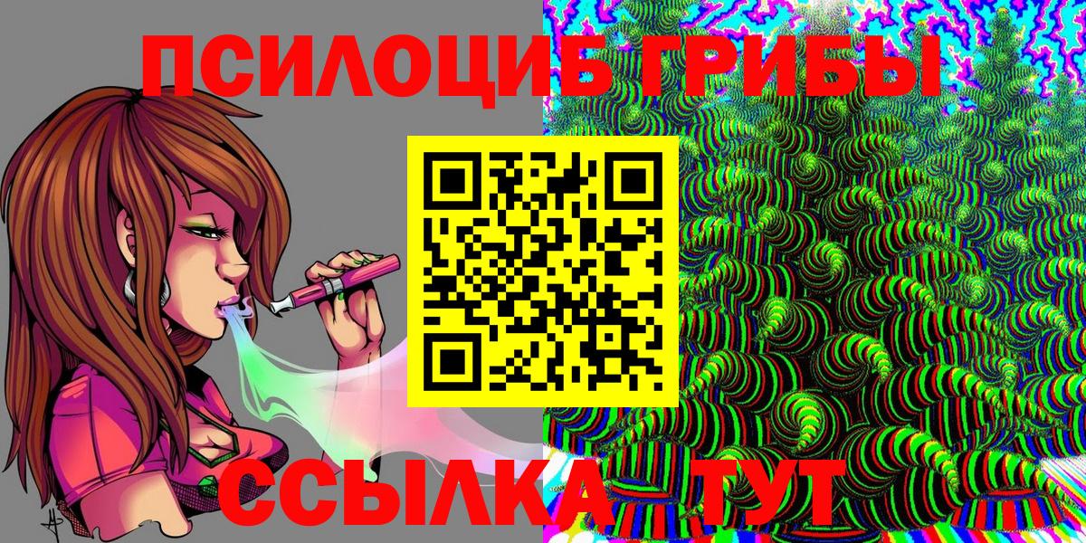 цены   Псилоцибиновые грибы мухоморы  Псилоцибиновые грибы Psilocybe  Вход с VPN  Кудрово 